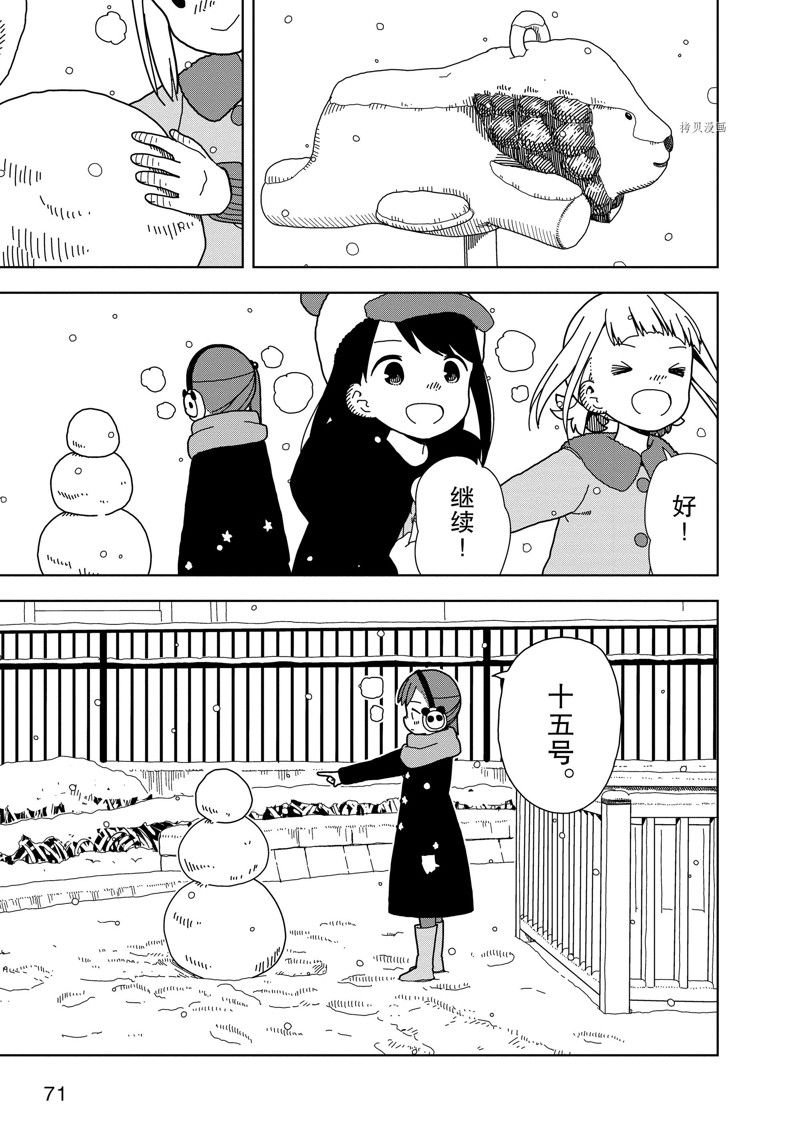 第67话