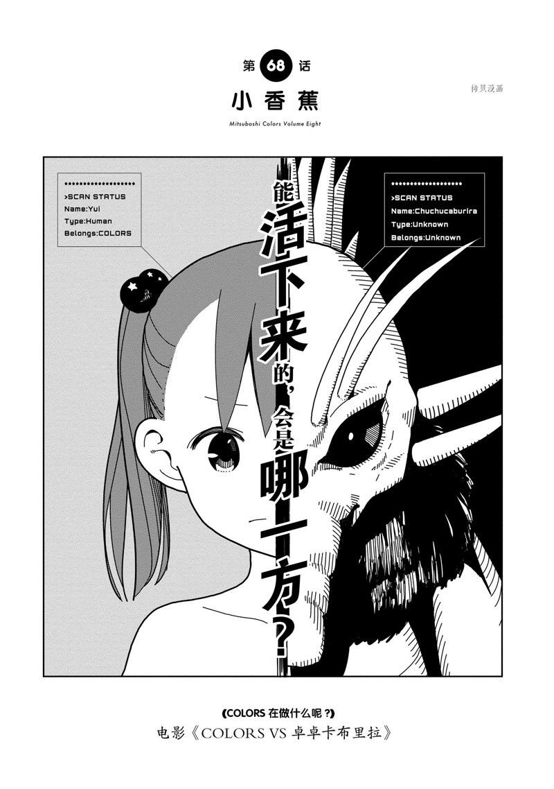 第68话