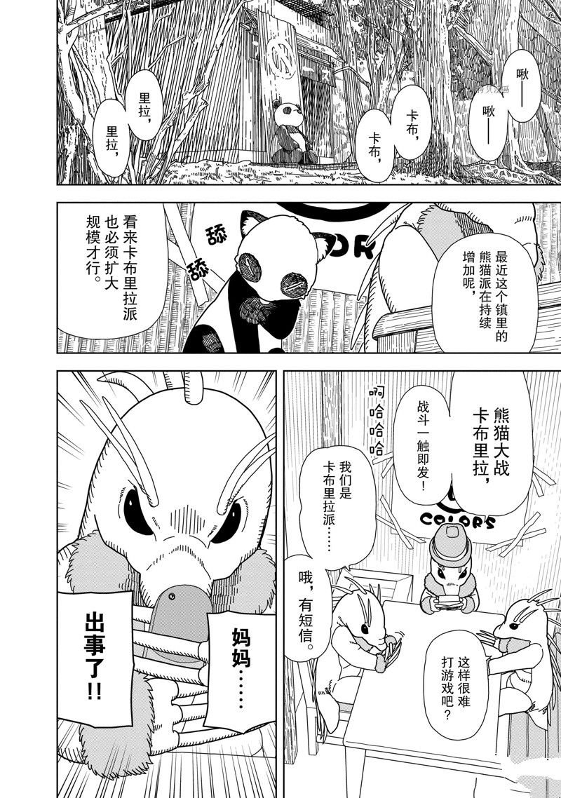 第68话