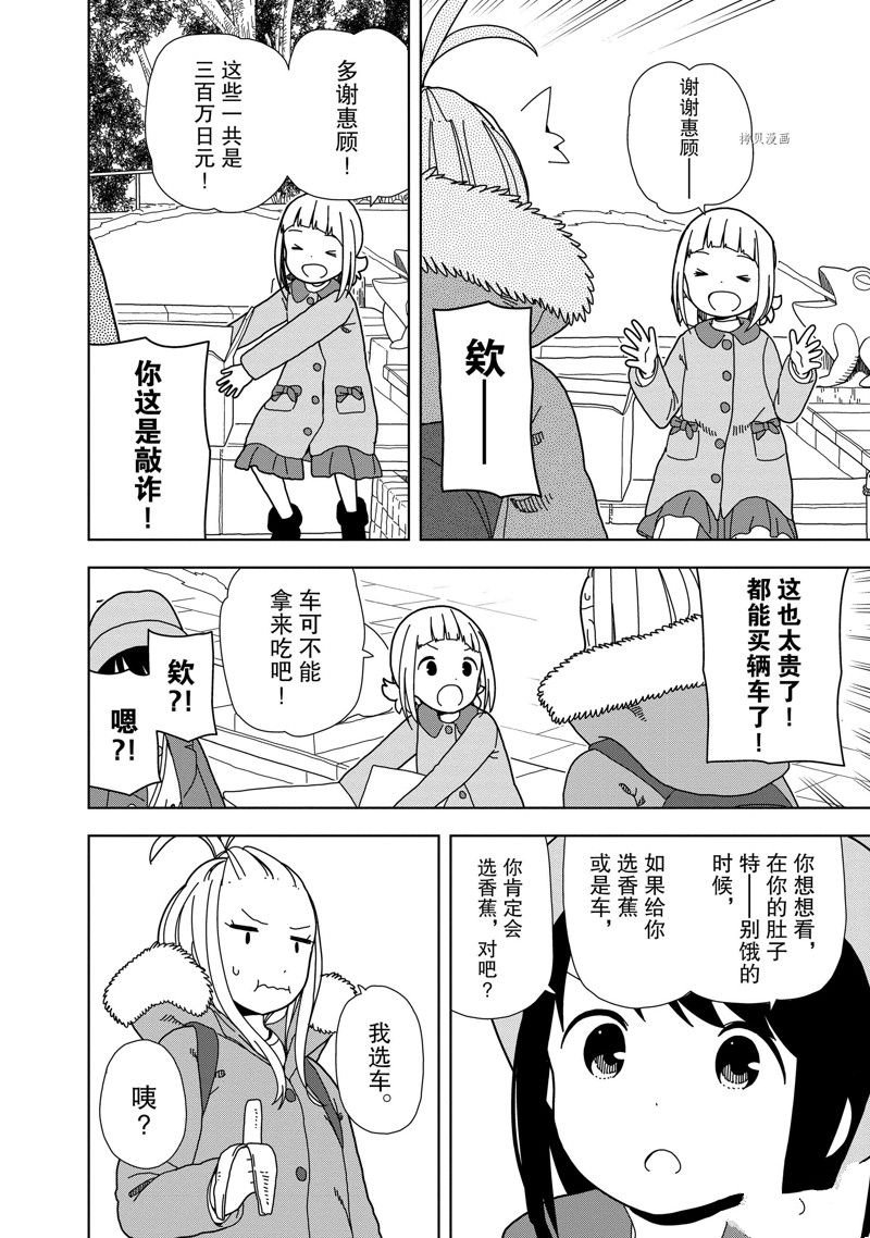 第68话