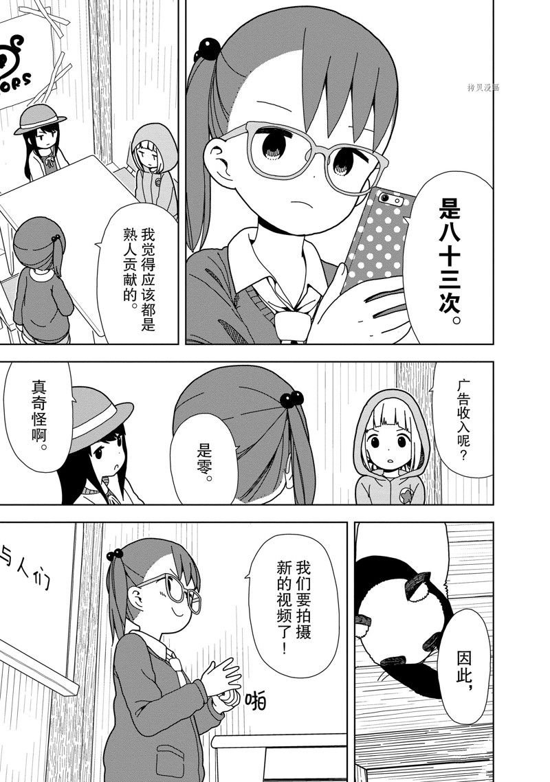 第69话
