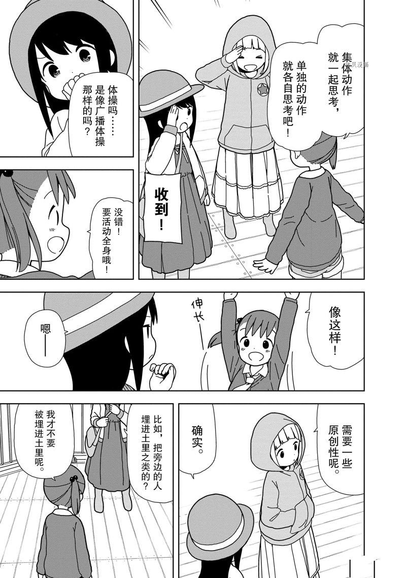 第69话