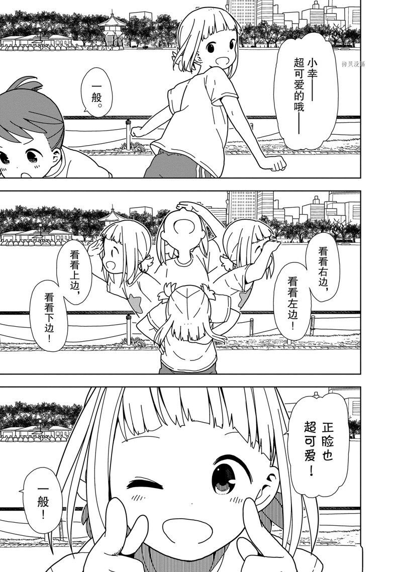 第69话