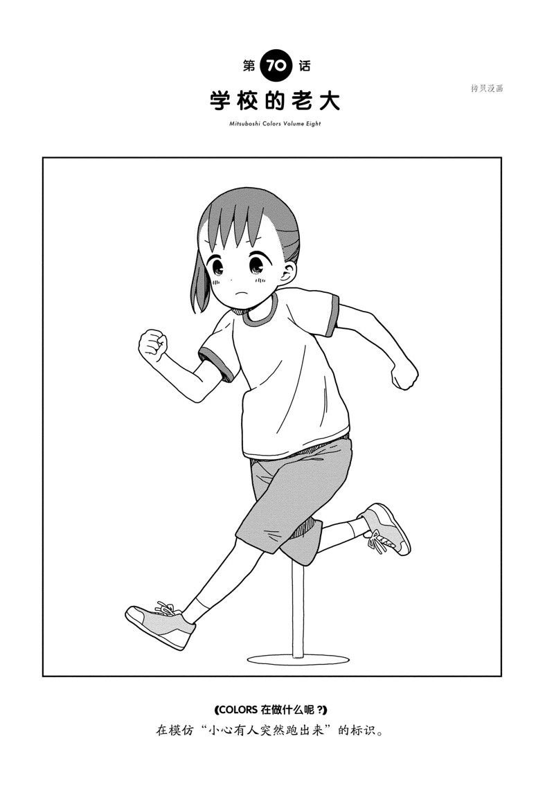 第70话