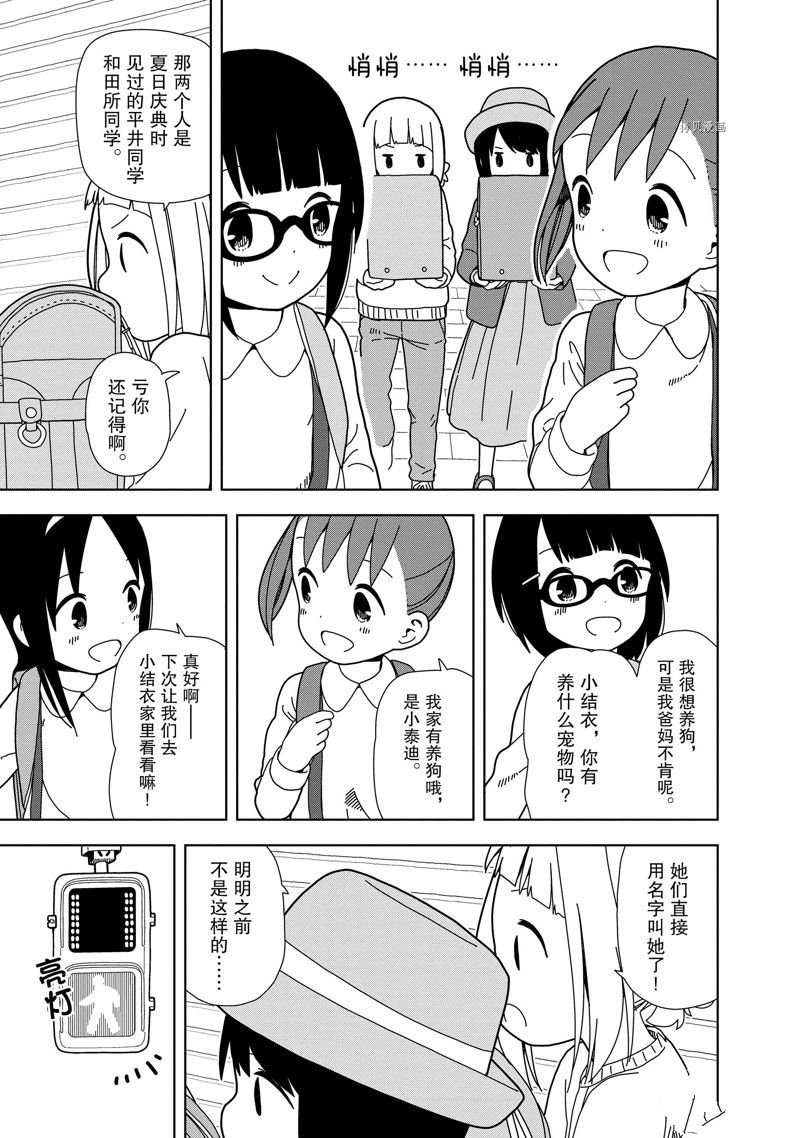 第70话