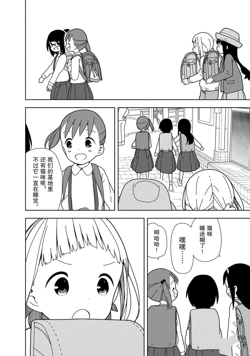 第70话