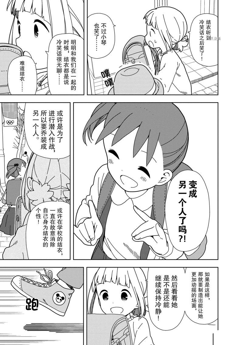 第70话