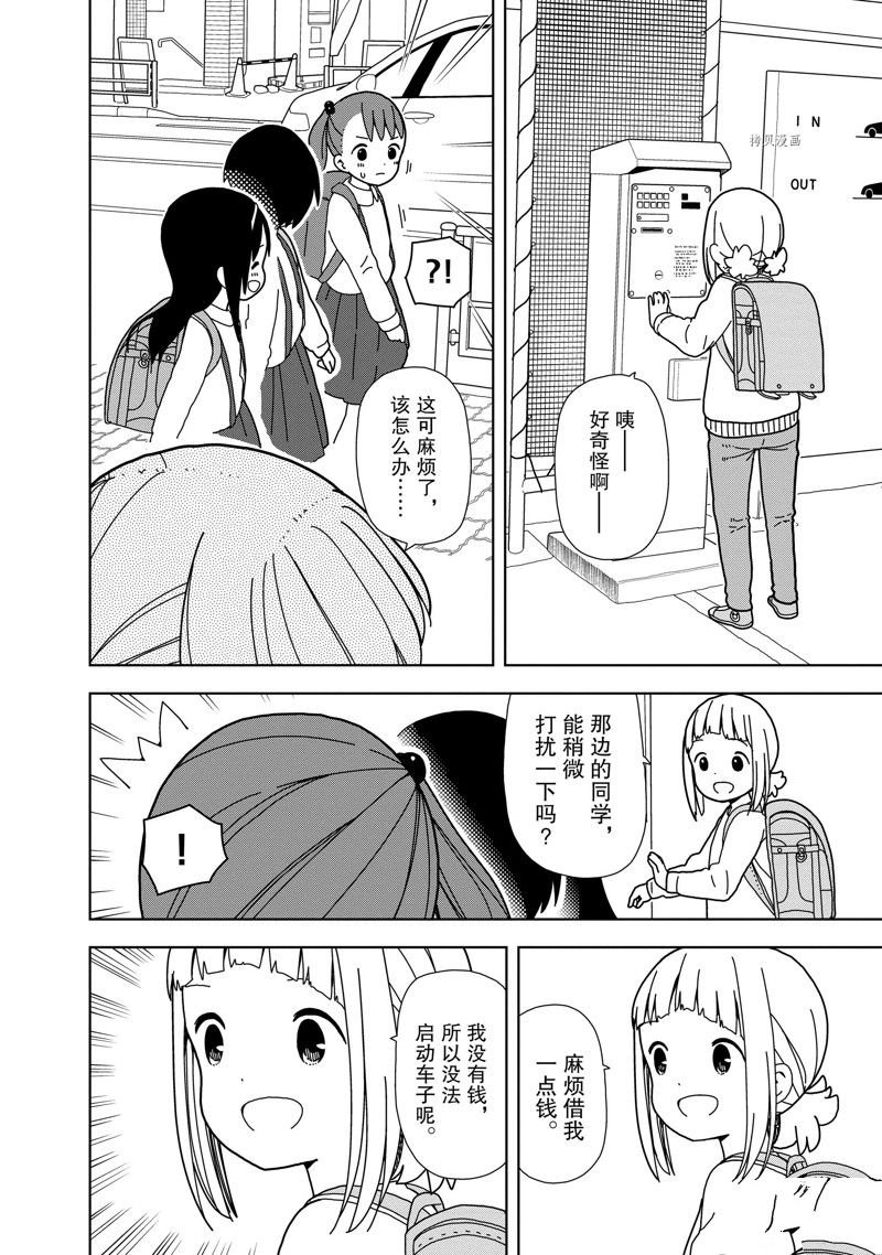 第70话