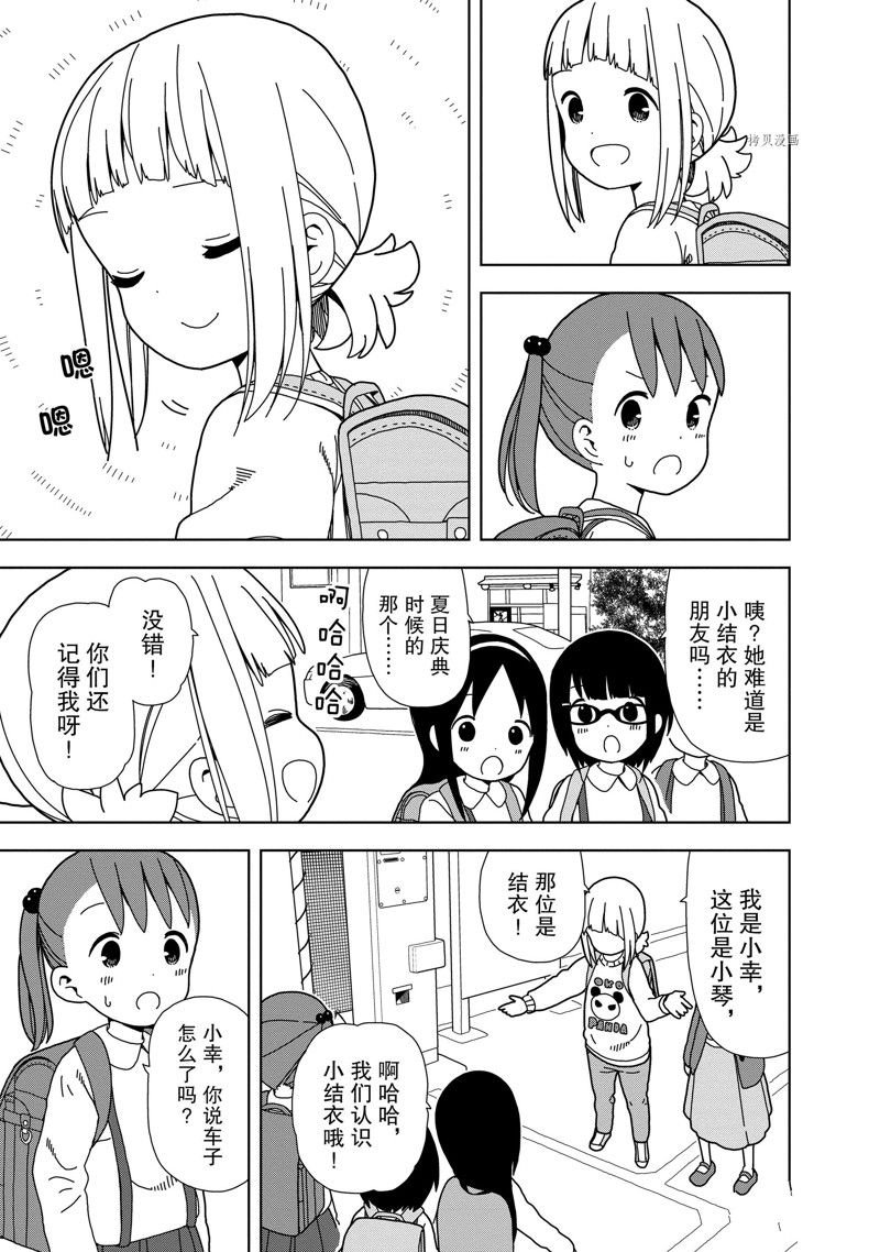 第70话