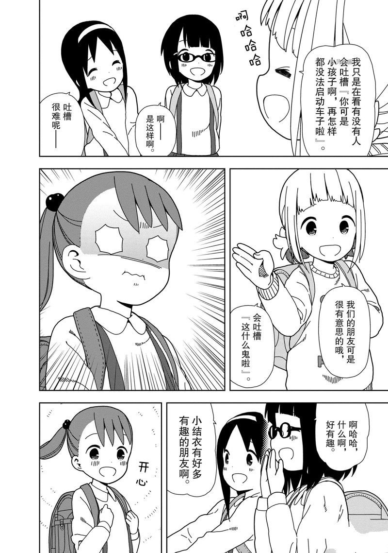 第70话