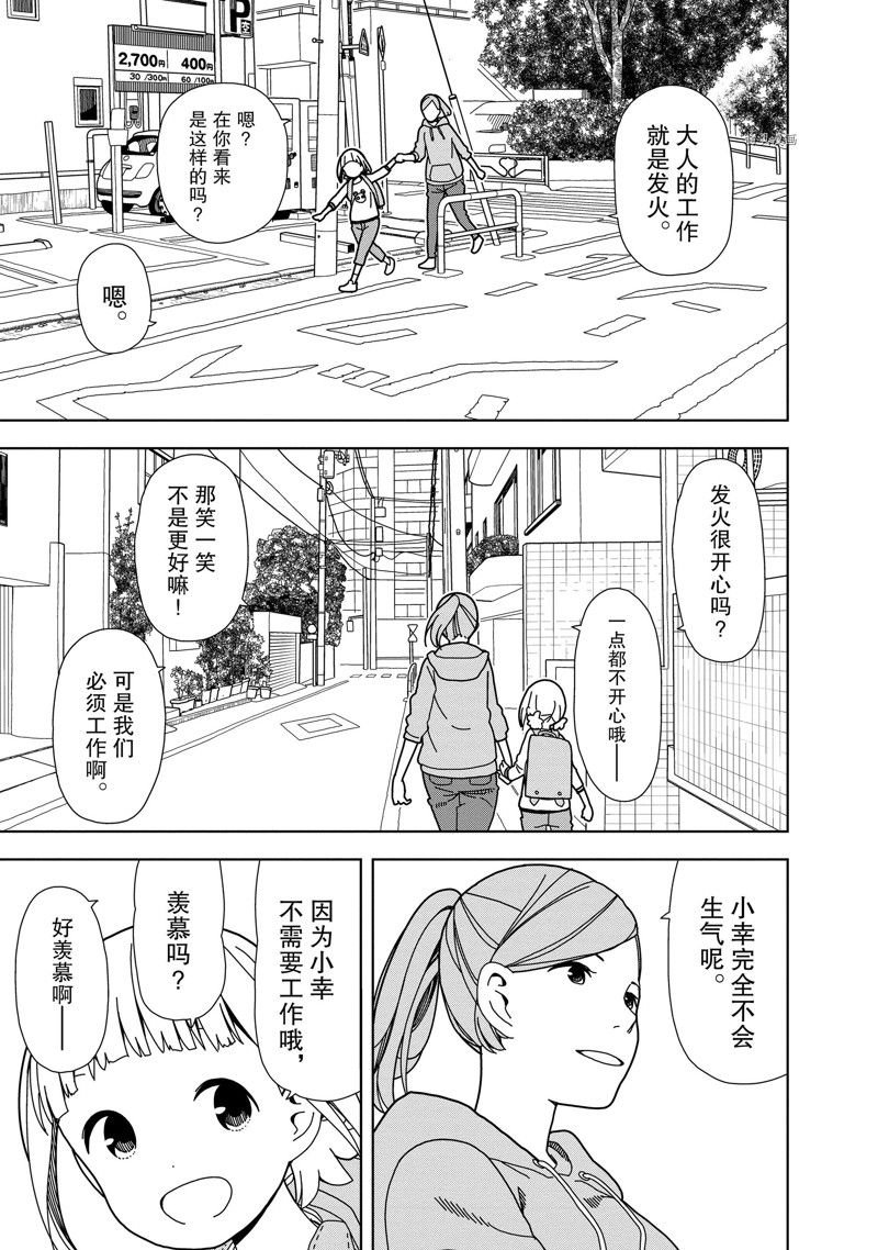 第71话