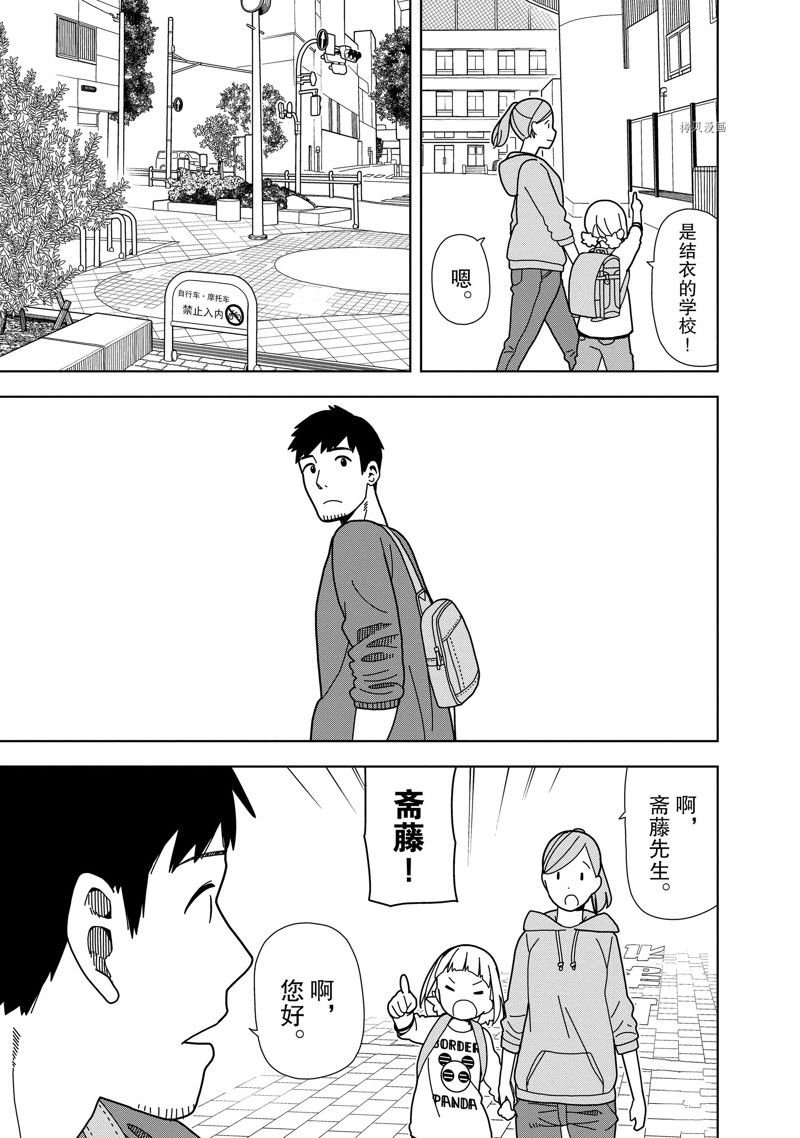 第71话