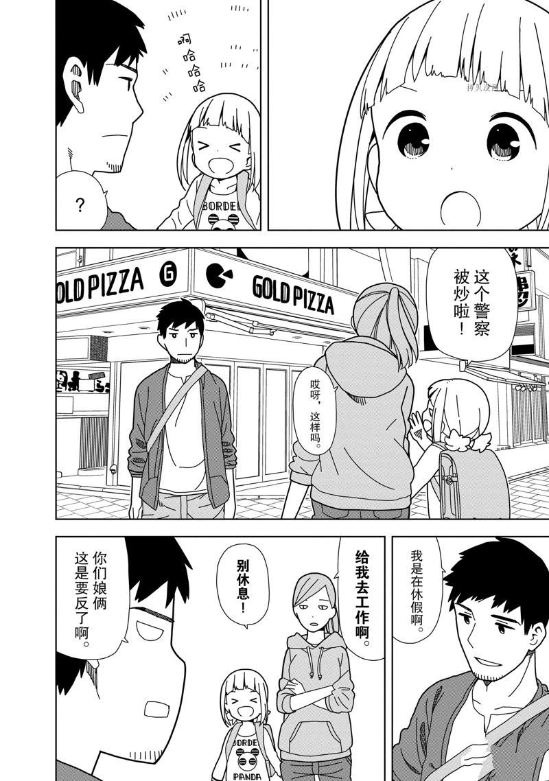 第71话