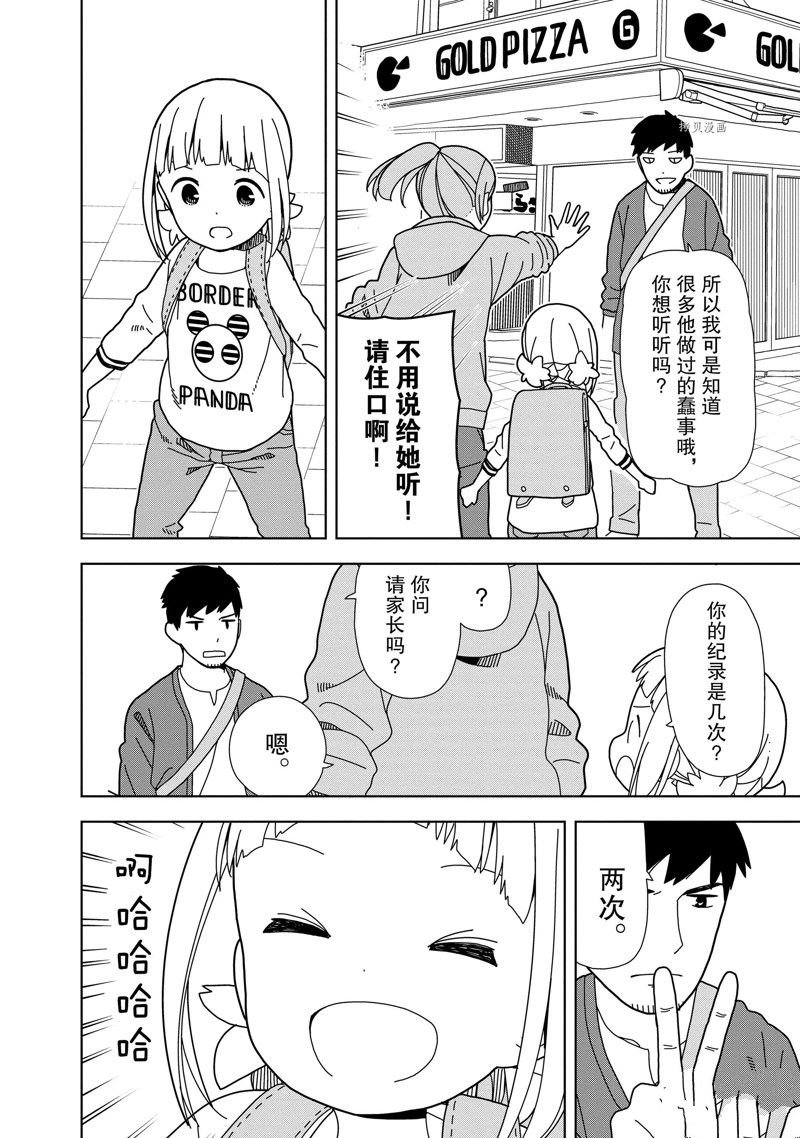 第71话