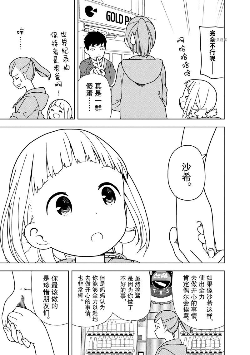 第71话