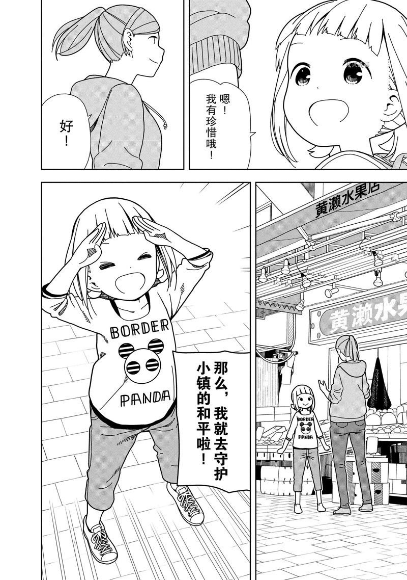 第71话