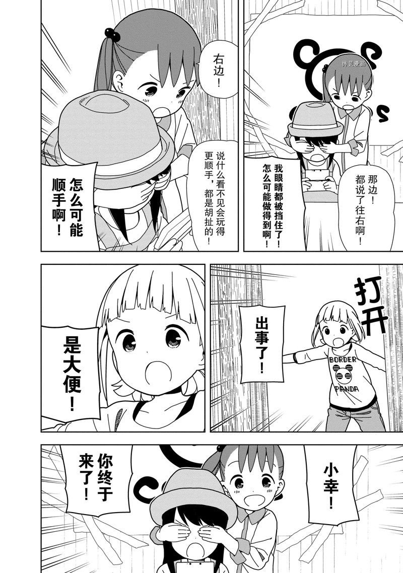 第71话