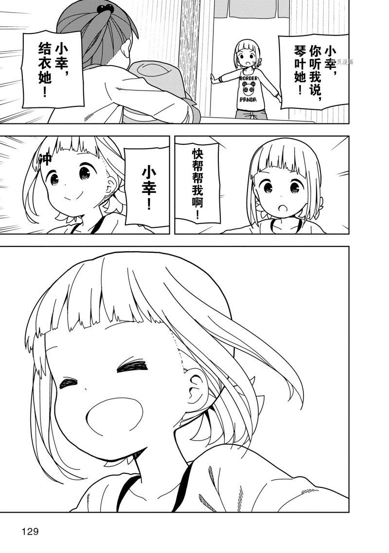 第71话
