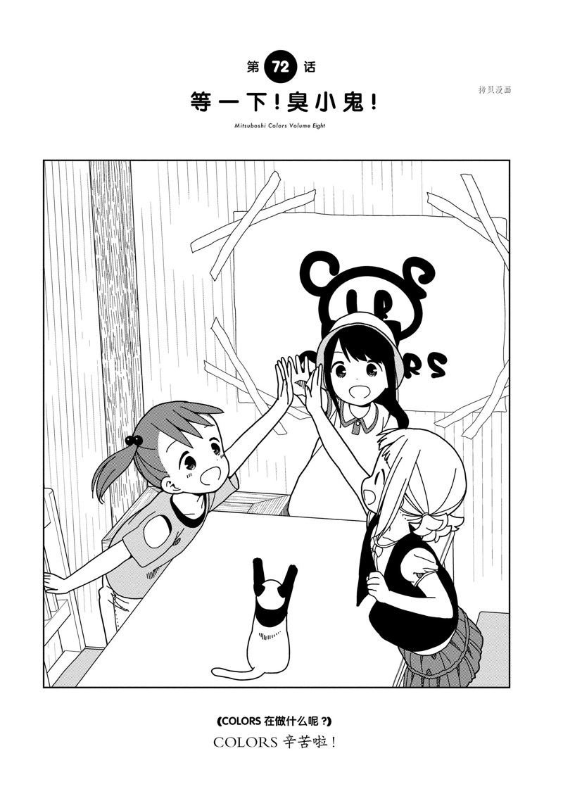 第72话