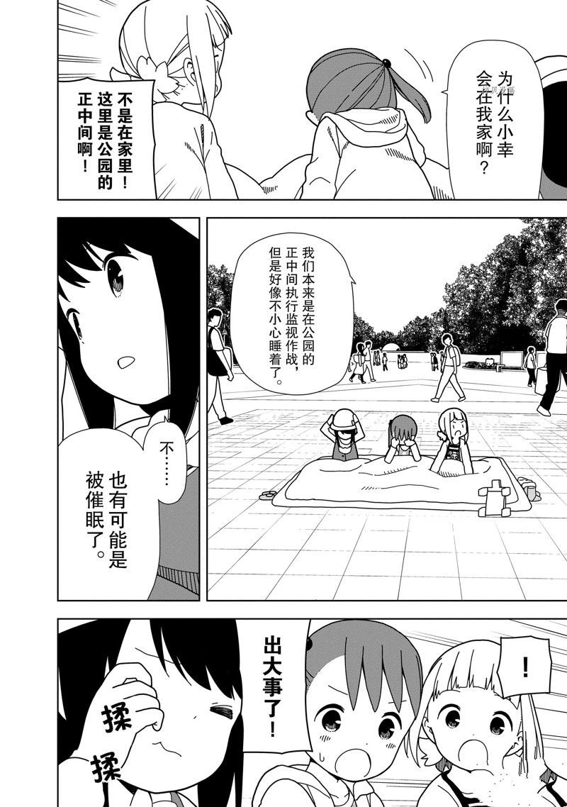 第72话