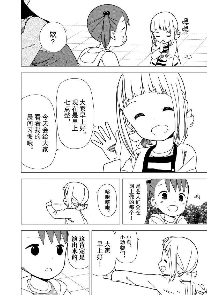 第72话