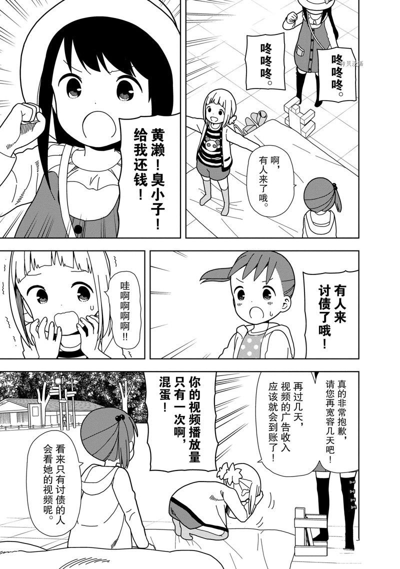 第72话