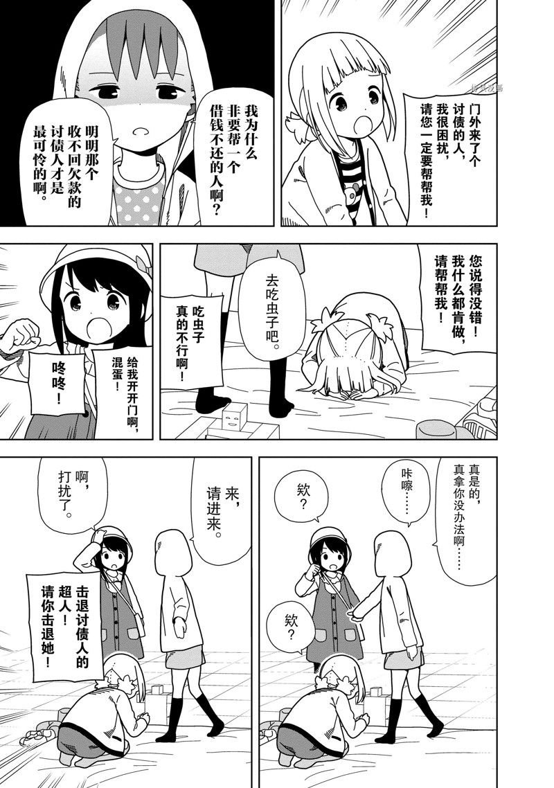 第72话