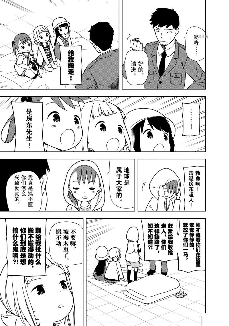 第72话
