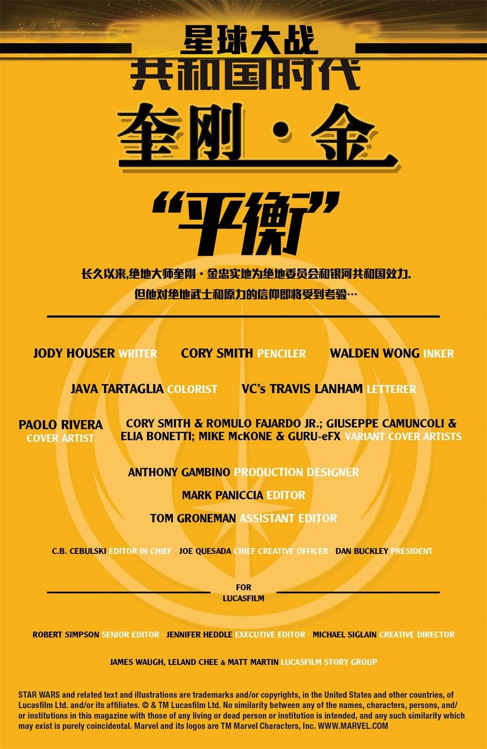 欧比旺・克诺比