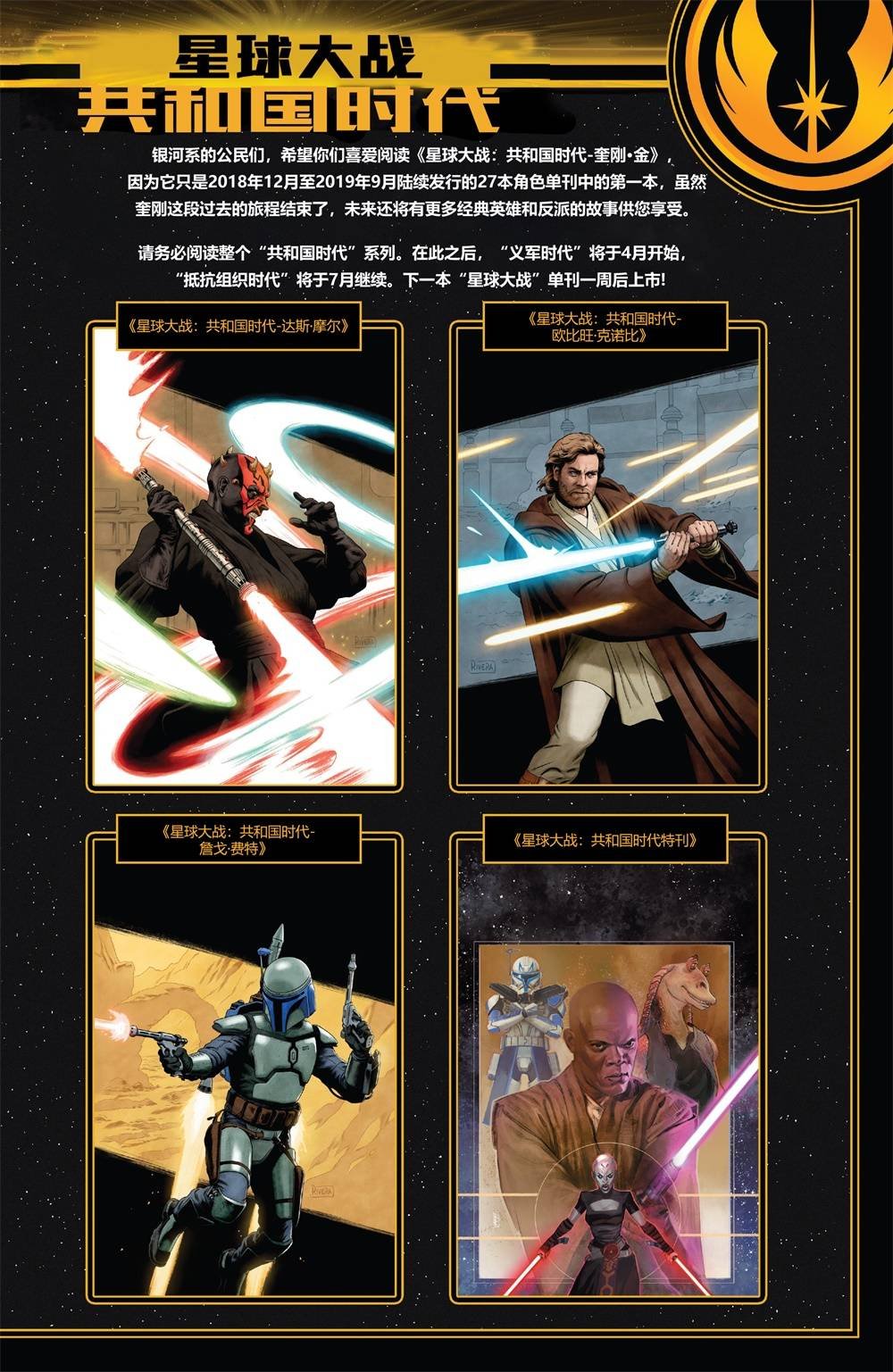 欧比旺・克诺比