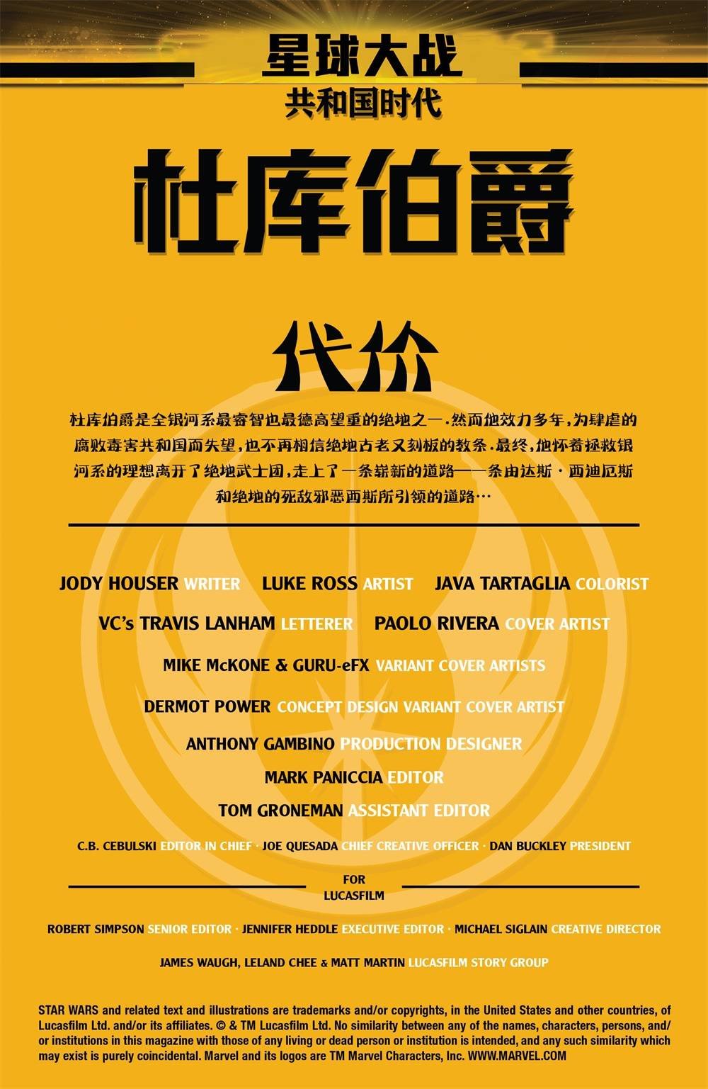 杜库伯爵