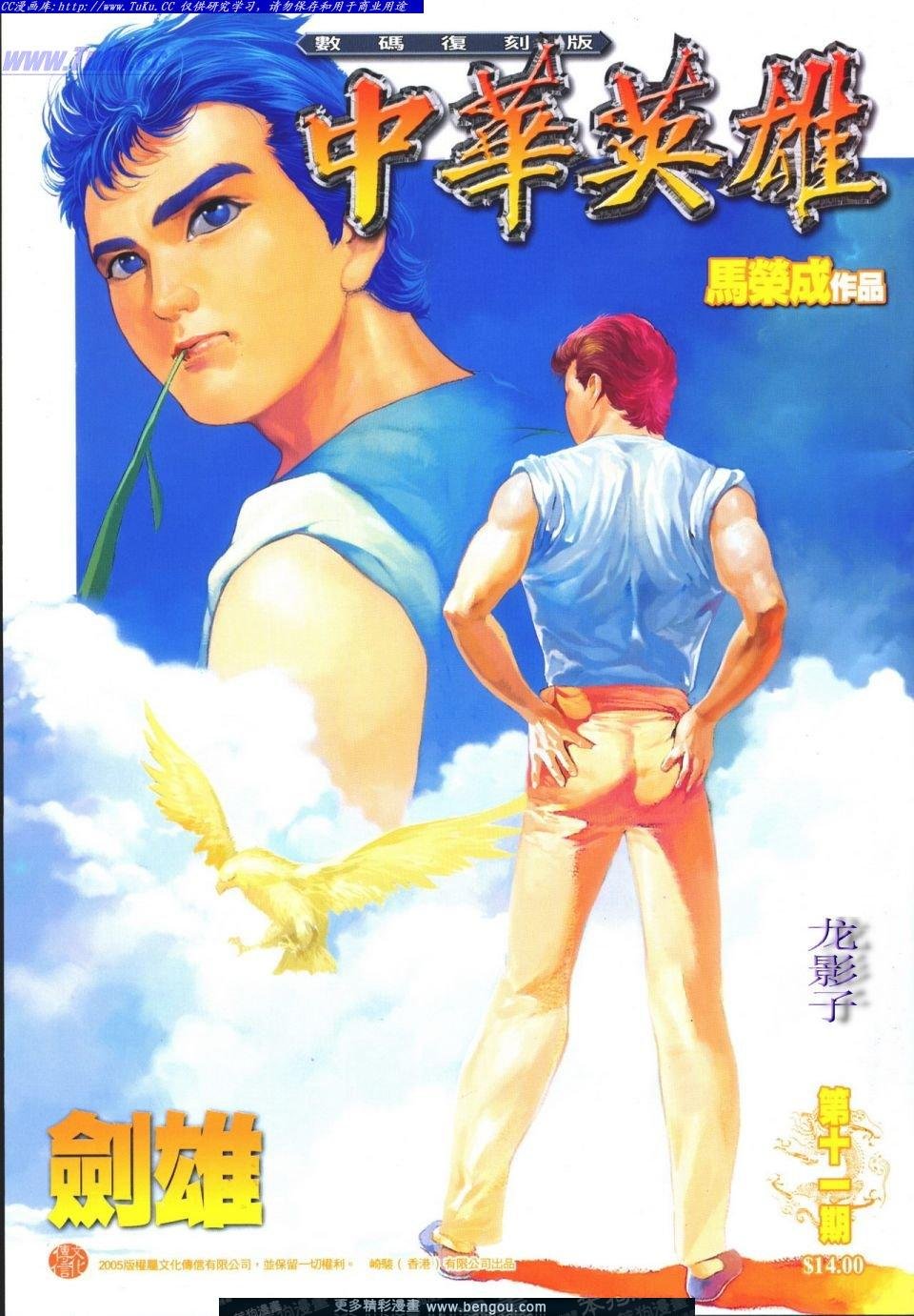 第11卷