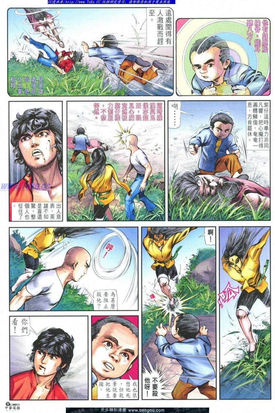第11卷