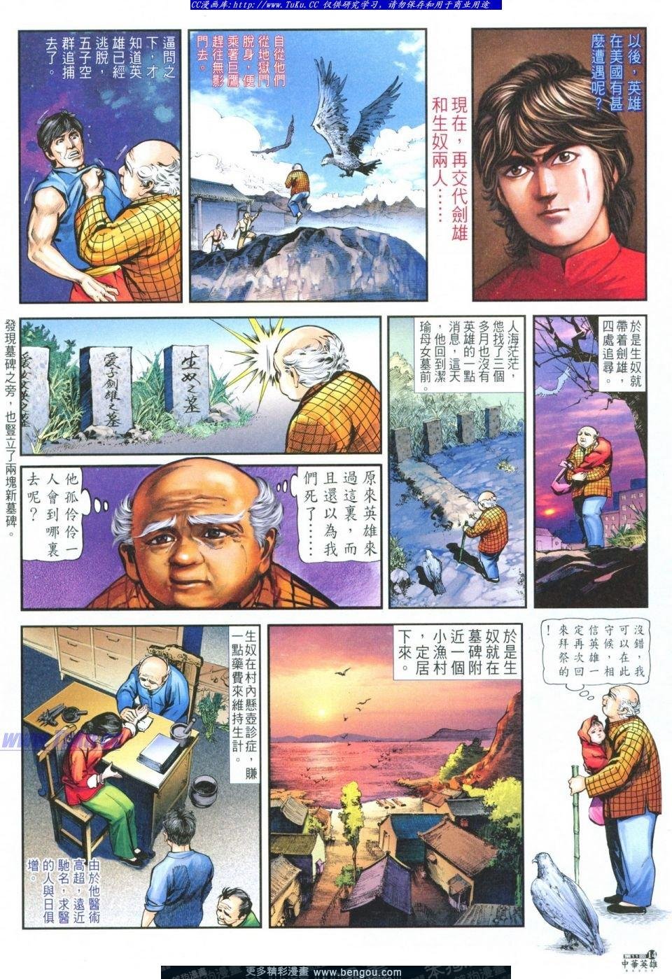 第11卷
