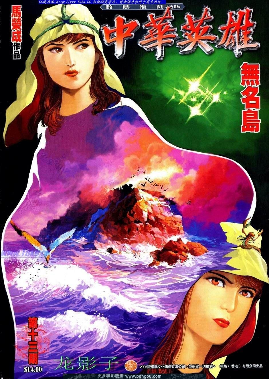 第13卷