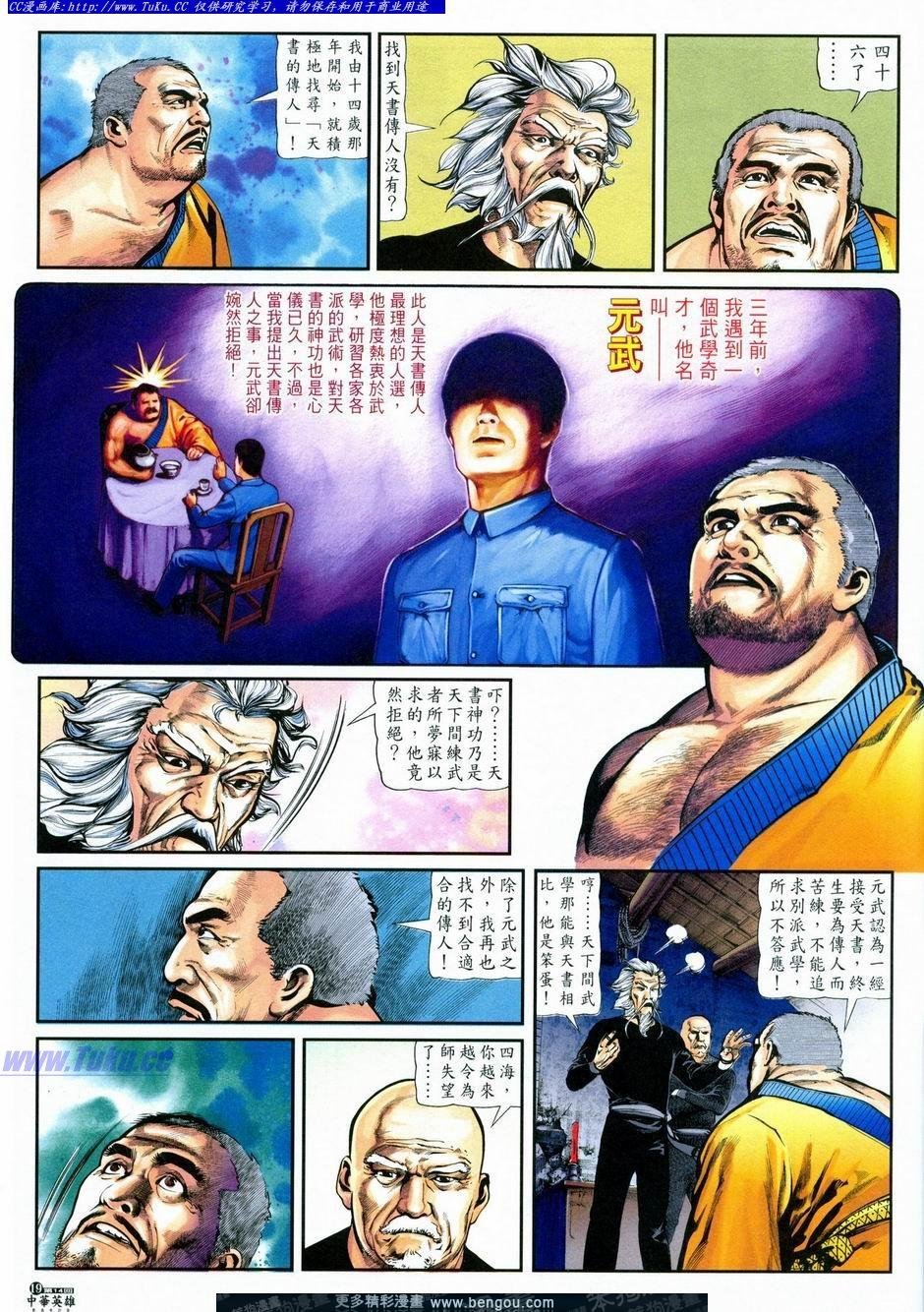 第14卷