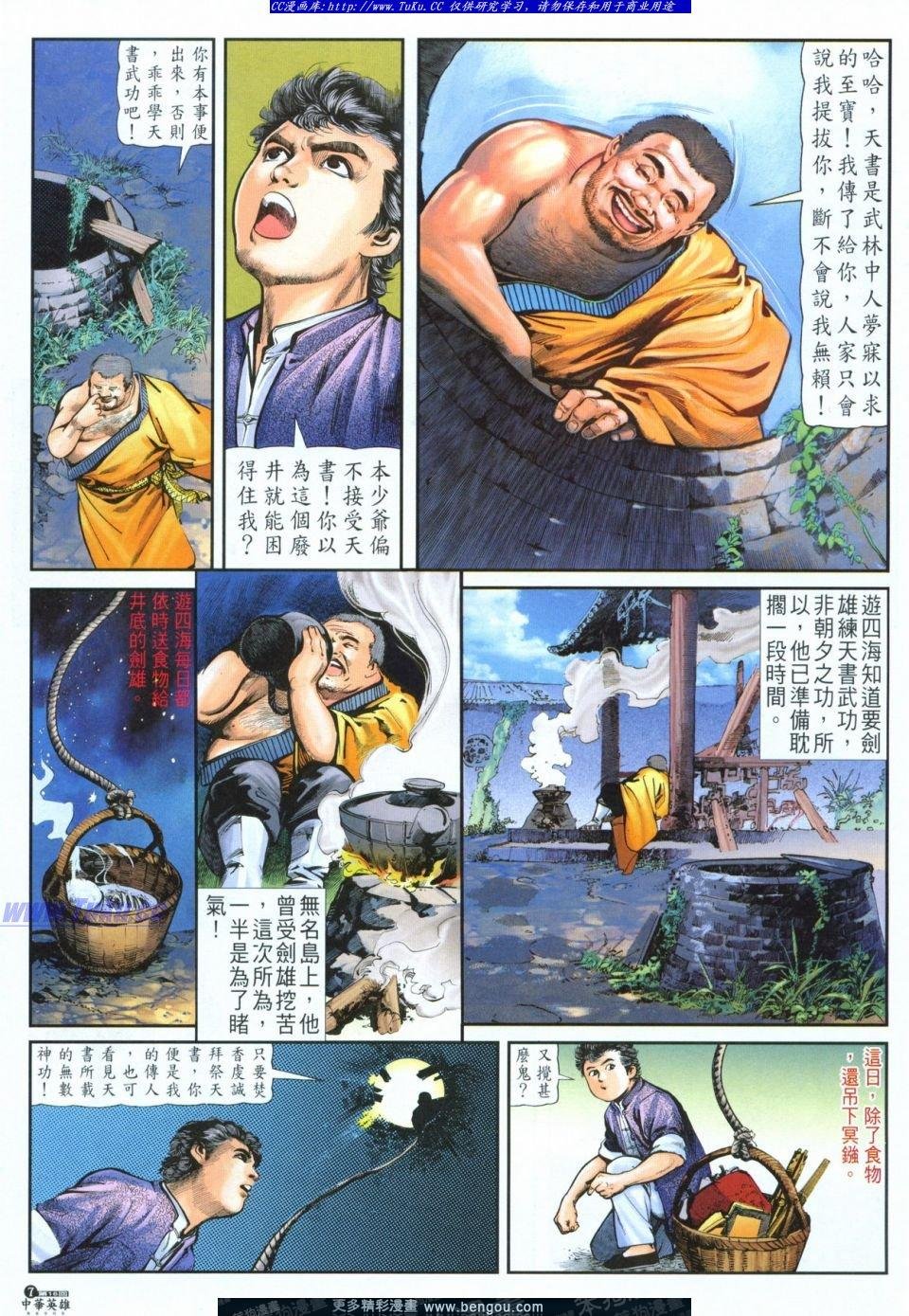 第16卷