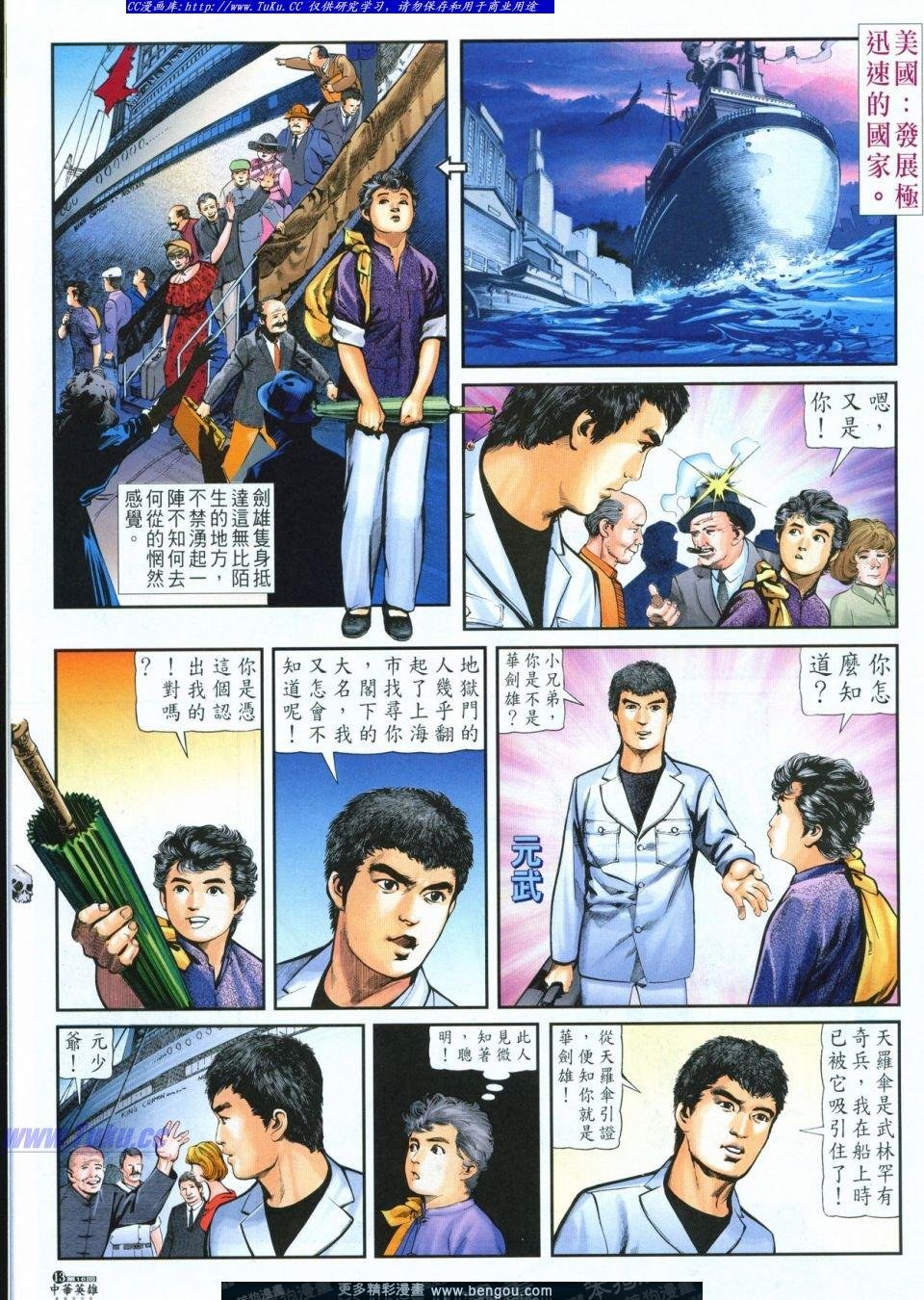 第16卷