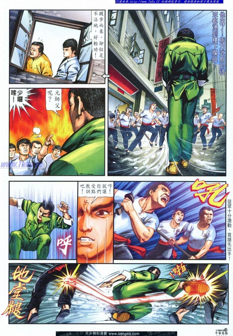 第16卷