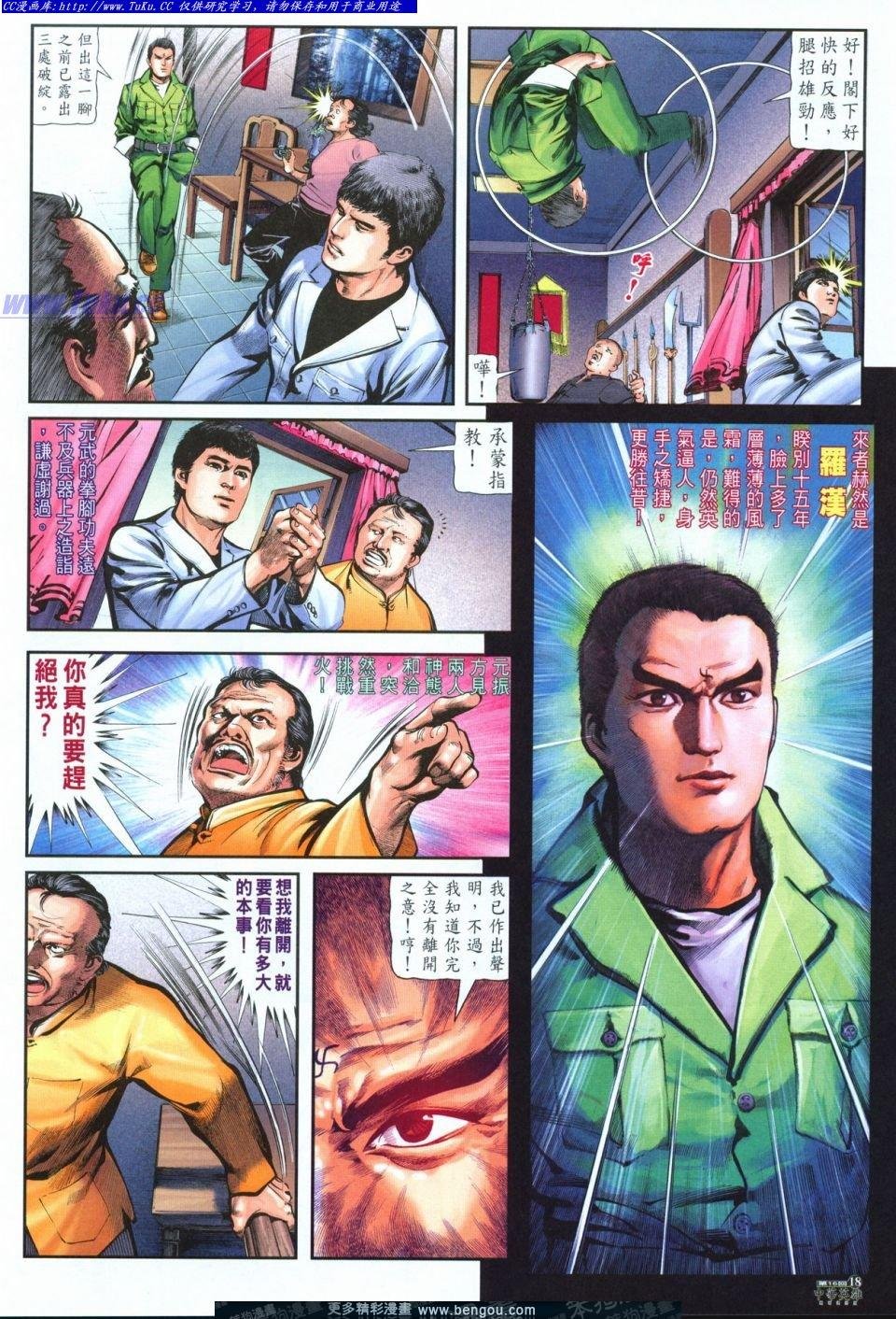 第16卷
