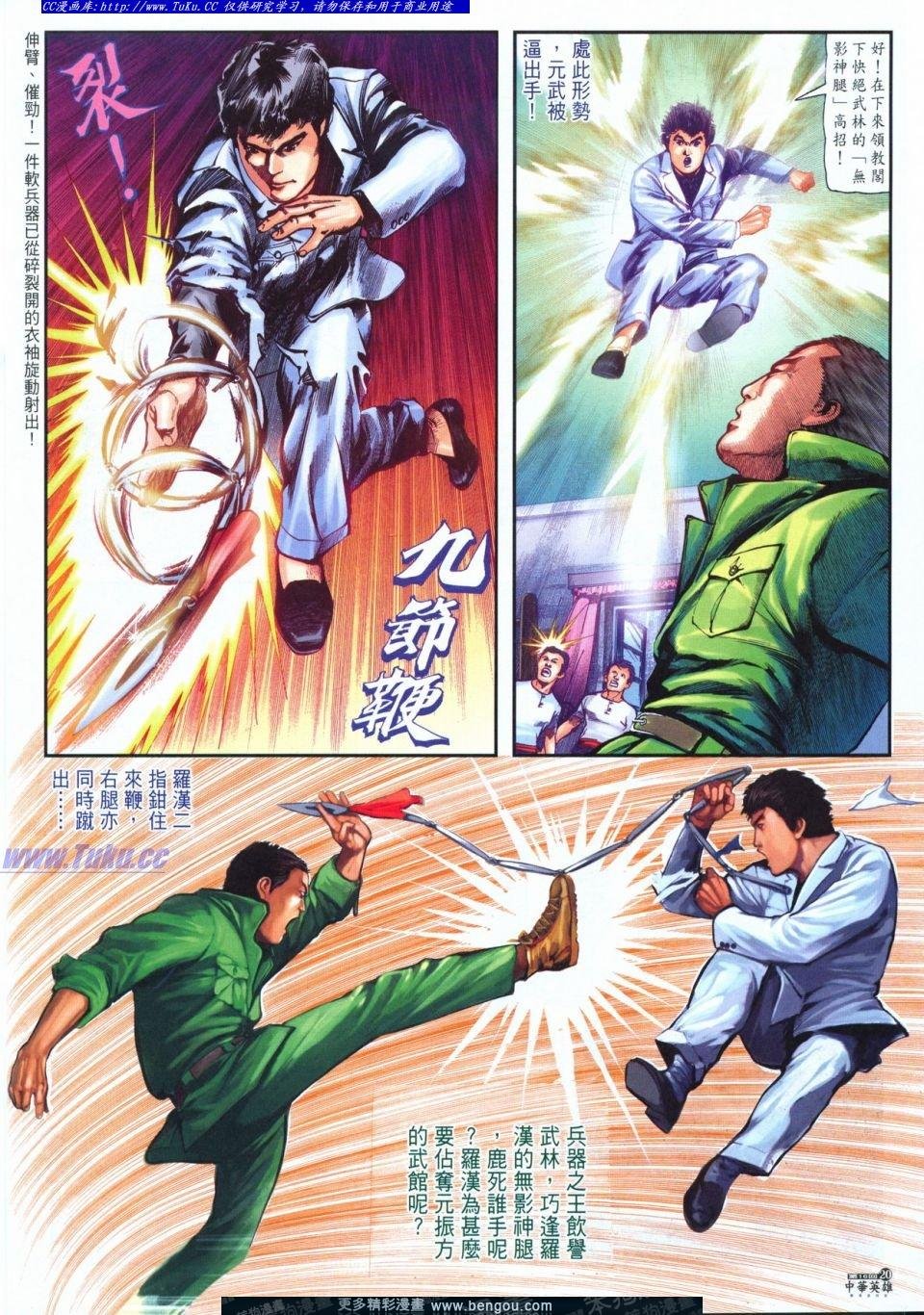 第16卷