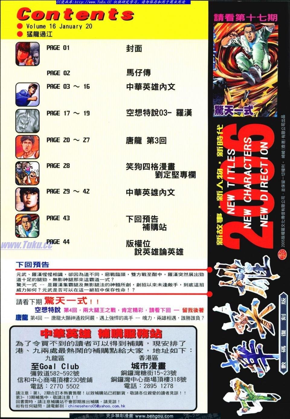 第16卷