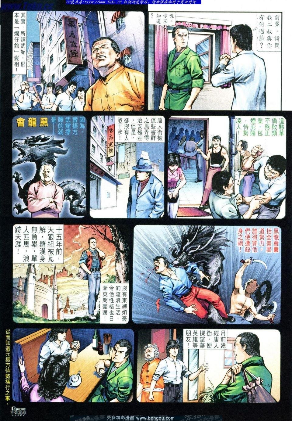 第17卷
