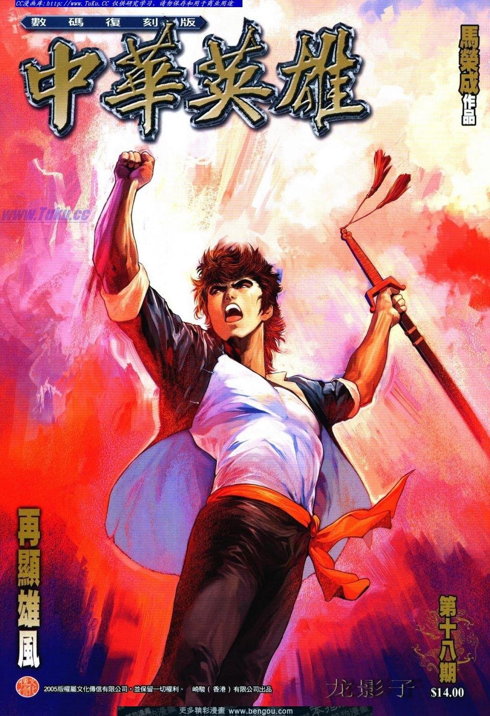 第18卷