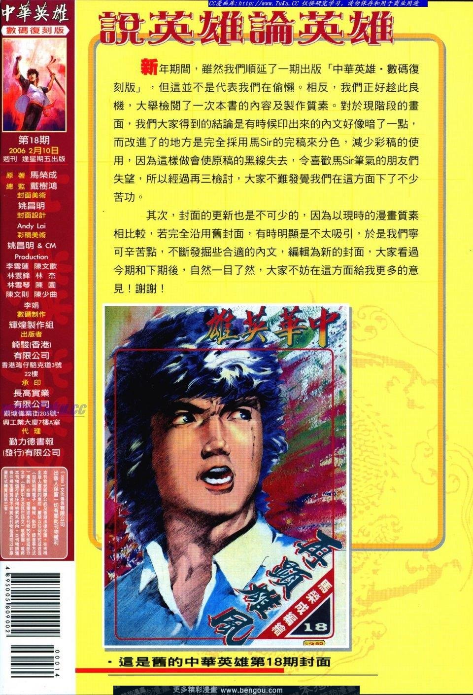第18卷
