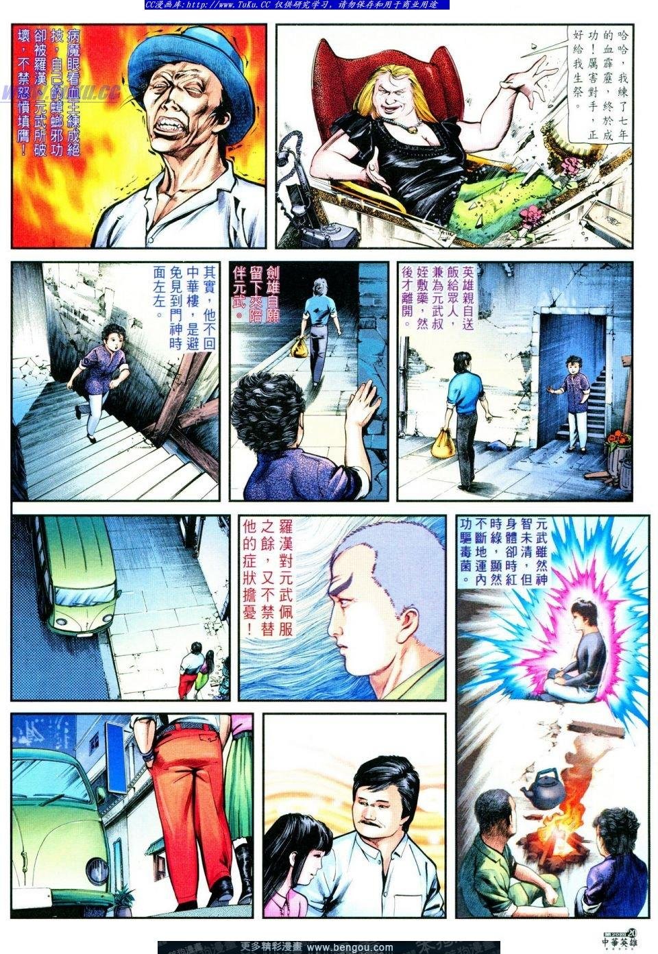 第20卷