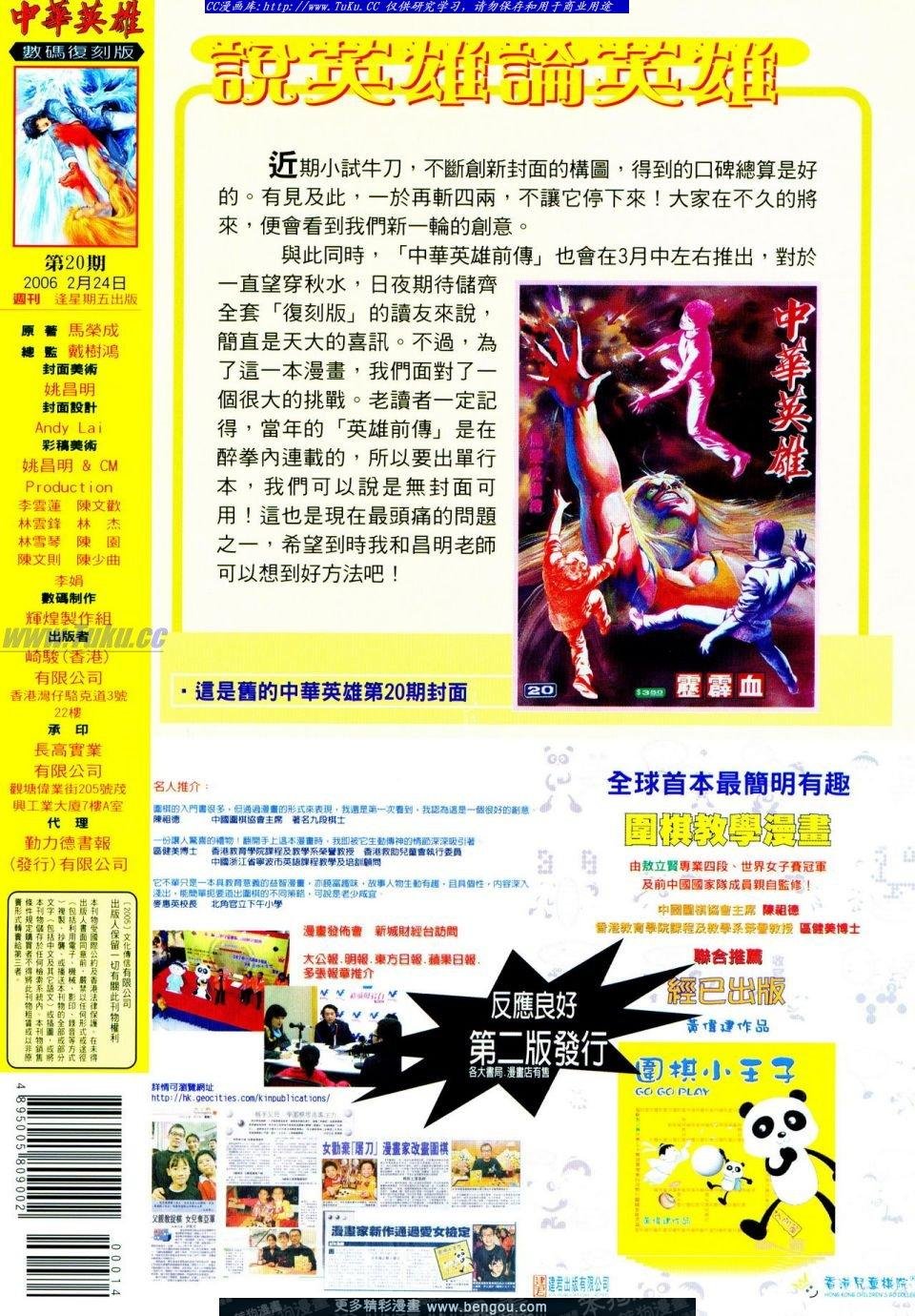第20卷