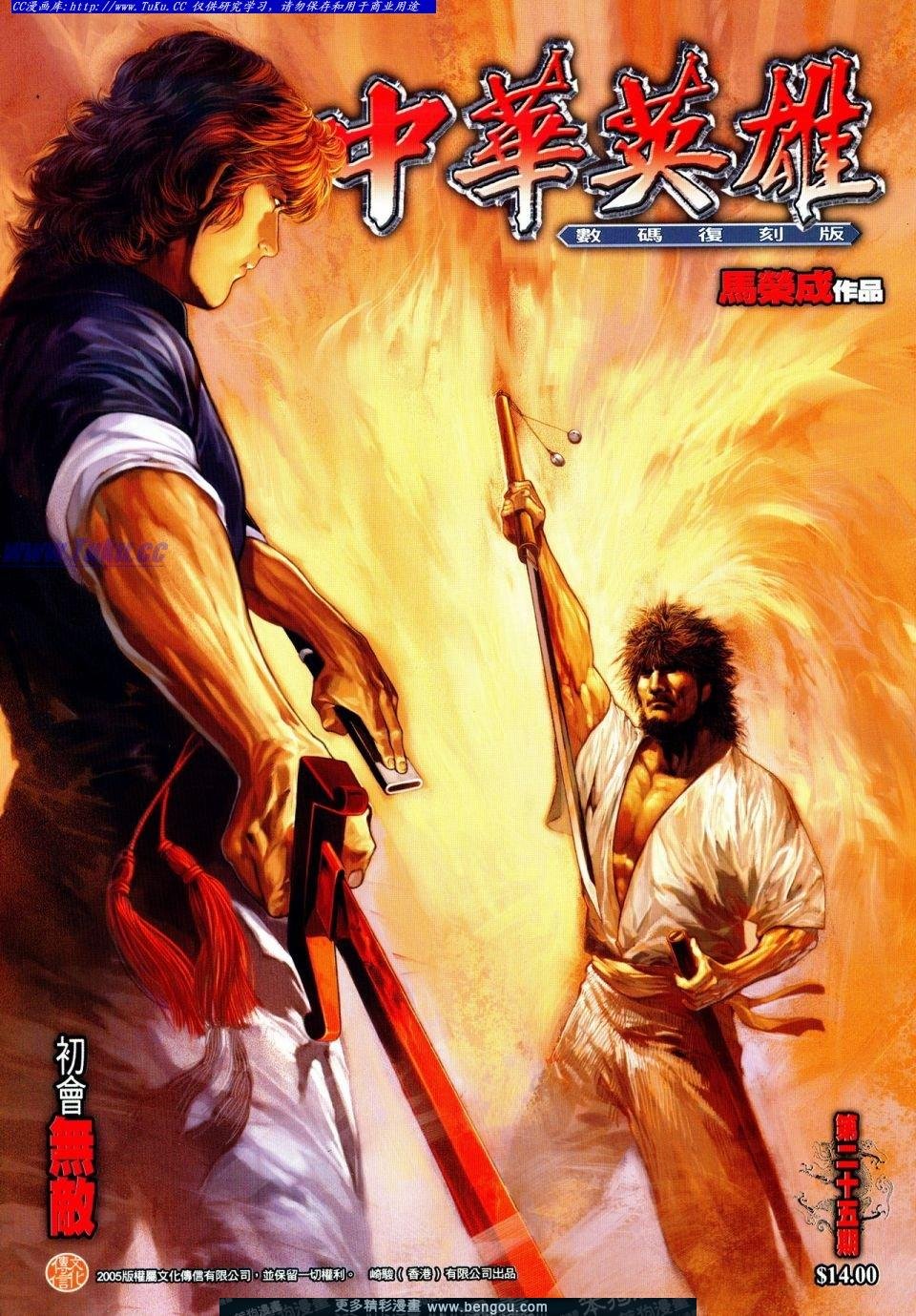 第25卷