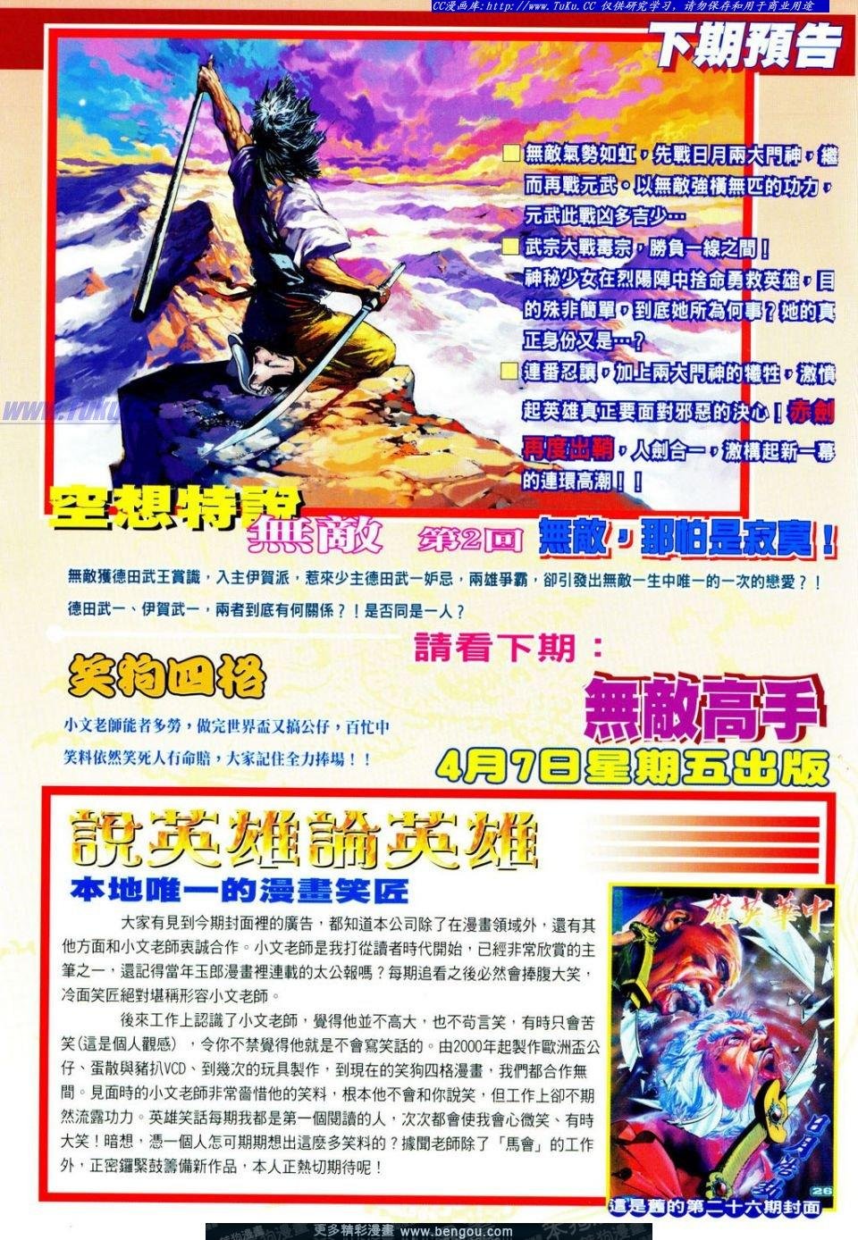 第26卷