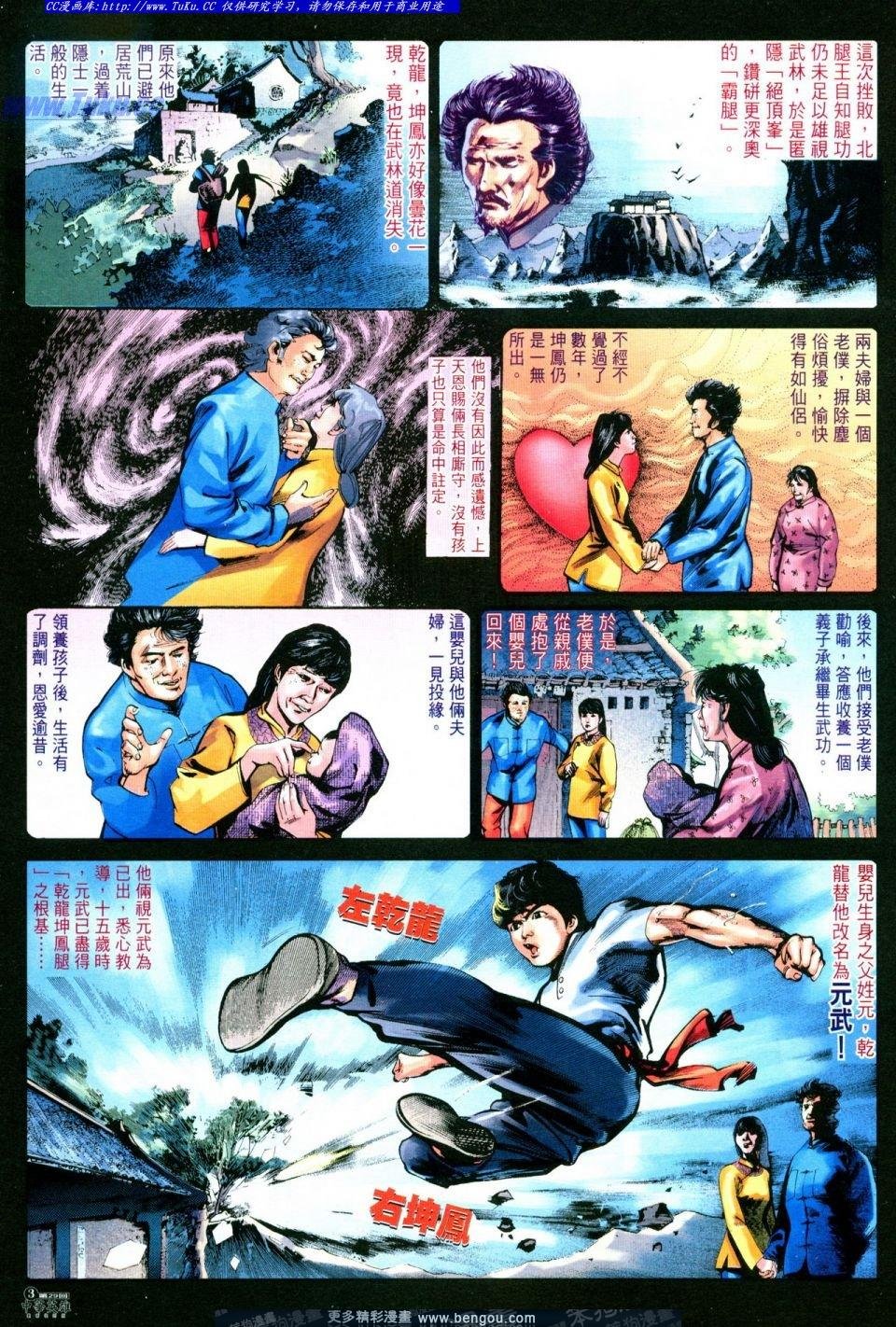 第29卷